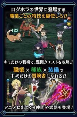画像集#003のサムネイル/アニメ「ログ・ホライズン」がスマホ向けゲームで登場。事前登録を受付中
