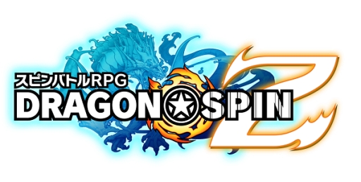 画像集#001のサムネイル/「ドラゴン★スピンZ」が12月上旬に配信。事前登録数は5万人を突破