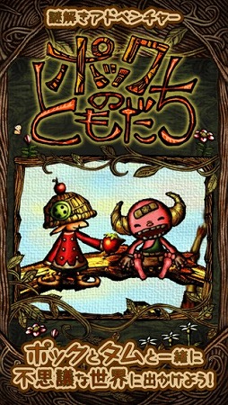 �ݥå��ΤȤ����