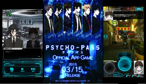 PSYCHO-PASS ѥ׸ݡ륢ץ˥ൡǽ