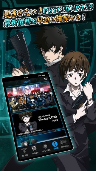 Psycho Pass サイコパス Iphone 4gamer Net