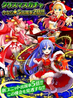 画像集#002のサムネイル/「マジカルフリック」60万DL突破。特別衣装のキャラや「サンタクロース」が登場