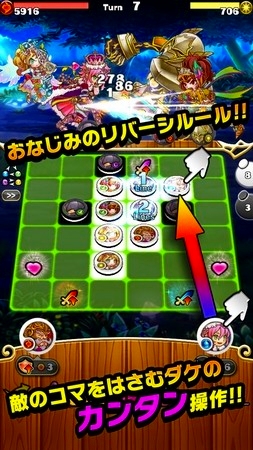 画像集#003のサムネイル/リバーシとRPGが融合した「ドラゴンリバーシ」,事前登録の受付をスタート