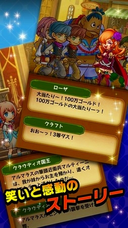 画像集#005のサムネイル/リバーシとRPGが融合した「ドラゴンリバーシ」,事前登録の受付をスタート