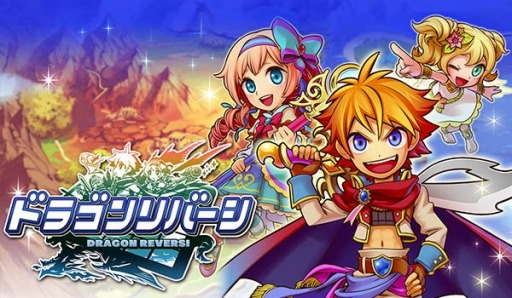 画像ギャラリー No.001のサムネイル画像 / 「ドラゴンリバーシ」コロシアムに昇級戦と限定戦を実装。レイドイベントも