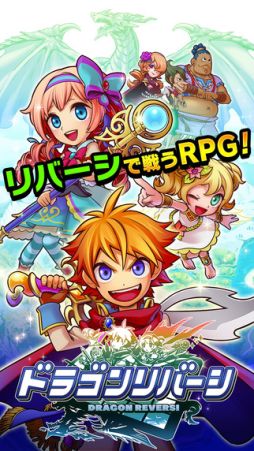 ドラゴンリバーシ