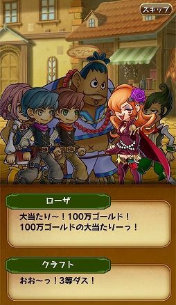 ドラゴンリバーシ