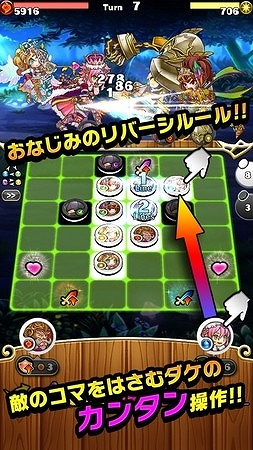 ドラゴンリバーシ