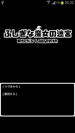 ������#001�Υ���ͥ���/ͦ�Ԥ衤Ƭ��Ȥ���Android�����֥��󥸥��RPG���դ�����������µܡפ�Ҳ𤹤�֡ʤۤܡ��������ޥۥ������̿�����689��