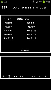 ������#010�Υ���ͥ���/ͦ�Ԥ衤Ƭ��Ȥ���Android�����֥��󥸥��RPG���դ�����������µܡפ�Ҳ𤹤�֡ʤۤܡ��������ޥۥ������̿�����689��