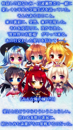 画像集#004のサムネイル/恋愛アドベンチャー「Magical Marriage Lunatics!!」,iOS/Android向けに配信