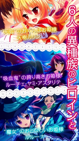 画像集#006のサムネイル/恋愛アドベンチャー「Magical Marriage Lunatics!!」,iOS/Android向けに配信