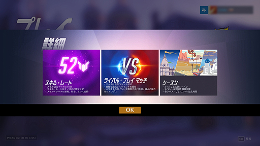 Pc版 オーバーウォッチ 3か月 シーズンで腕前を競う新モード ライバル プレイ Competitive Play が実装