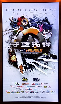 画像ギャラリー No.001のサムネイル画像 / 「オーバーウォッチ」の国際大会“APAC Premier”が中国・上海で開催。日本から出場した新進気鋭のプロチーム「Unsold Stuff Gaming」に感想を聞いた