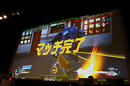 ���������꡼ No.013�Υ���ͥ������ / ��GeForce CUP: Overwatch powered by Level��ץ����ɥե����ʥ���ݡ��ȡ�USGƱ���2�����बǮ��򷫤깭����