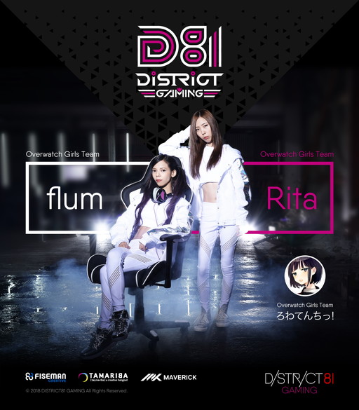 ���������꡼ No.003�Υ���ͥ������ / ����e���ݡ��ĥ������DISTRICT81 Gaming�פ���ư���֥����С������å��������罸�򳫻�
