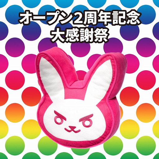 ���������꡼ No.006�Υ���ͥ������ / OVERWATCH-SHOP�������ץ�2��ǯ��ǰ�������»ܡ�����å�30���ȯ���