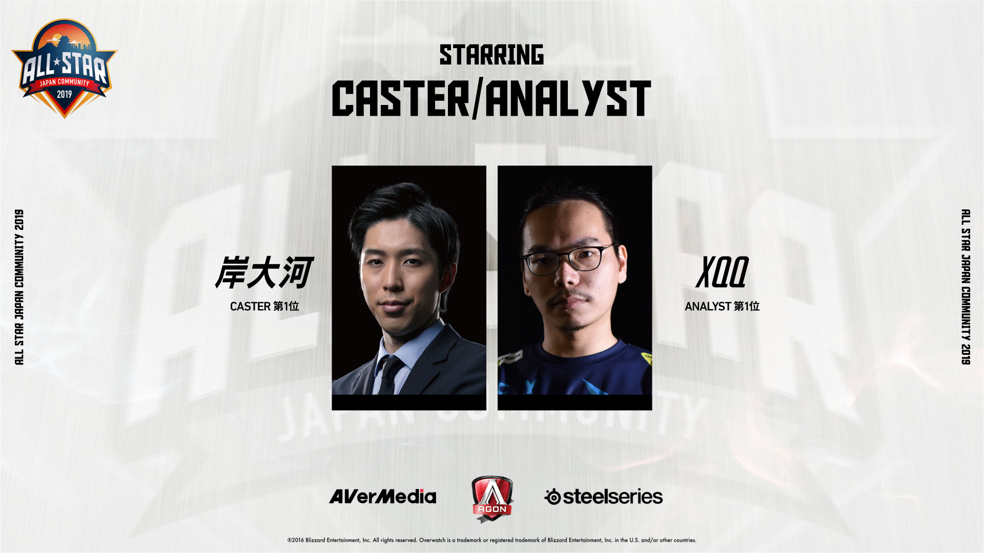 ꡼ No.002 | ֥СåפΥ饤󥤥٥ȡALL STAR JAPAN COMMUNITY 2019פνбԤ