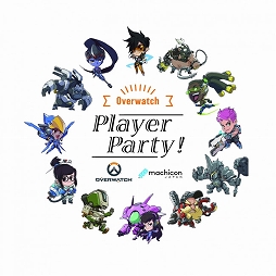 画像ギャラリー No.005のサムネイル画像 / 「オーバーウォッチ」のプレイヤー交流会「Overwatch Player Party」が東京と大阪で2020年に開催