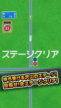 交通整理 Dont't Crash