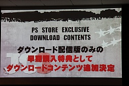 画像ギャラリー No.022のサムネイル画像 / 「ジャストコーズ3」日本語版の最速体験会開催。スクウェア・エニックスの松田洋祐社長が「なんでもアリでハチャメチャなところが魅力」と魅力を語ったイベントの模様をレポート