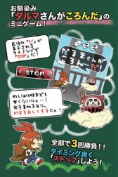 画像ギャラリー No.001のサムネイル画像 / だるまさんがころんだをゲームアプリにした「ダルマの如く」が配信をスタート