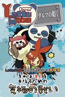 画像ギャラリー No.004のサムネイル画像 / だるまさんがころんだをゲームアプリにした「ダルマの如く」が配信をスタート