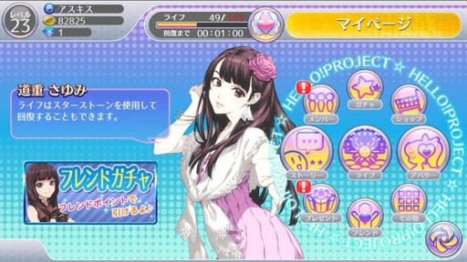 画像集#002のサムネイル/「ハロプロタップライブ」iOS版の配信が本日開始。記念キャンペーンも実施予定