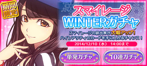 ������#002�Υ���ͥ���/�֥ϥ��ץ����åץ饤�֡ס��������֥��ޥ��졼�� WINTER LIVE�פ�»�