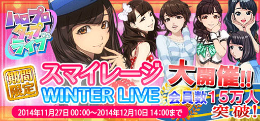 ������#003�Υ���ͥ���/�֥ϥ��ץ����åץ饤�֡ס��������֥��ޥ��졼�� WINTER LIVE�פ�»�