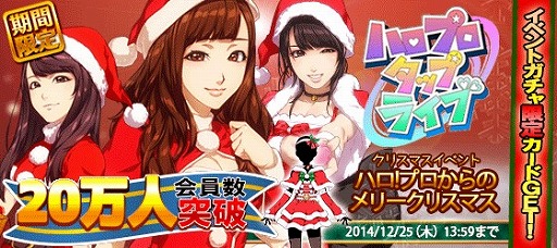 ������#015�Υ���ͥ���/�֥ϥ��ץ����åץ饤�֡ס����ꥹ�ޥ����٥�ȤǸ��ꥫ���ɤ��о졣25���ޤ�