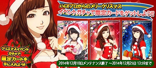 ������#016�Υ���ͥ���/�֥ϥ��ץ����åץ饤�֡ס����ꥹ�ޥ����٥�ȤǸ��ꥫ���ɤ��о졣25���ޤ�