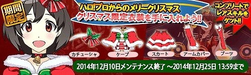 ������#017�Υ���ͥ���/�֥ϥ��ץ����åץ饤�֡ס����ꥹ�ޥ����٥�ȤǸ��ꥫ���ɤ��о졣25���ޤ�