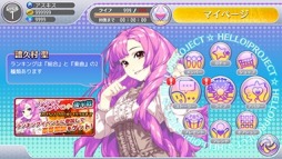 画像ギャラリー No.001のサムネイル画像 / 「ハロプロタップライブ」ランキング戦「スペシャルライブイベント-後半戦-」実施