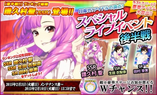 画像ギャラリー No.006のサムネイル画像 / 「ハロプロタップライブ」ランキング戦「スペシャルライブイベント-後半戦-」実施