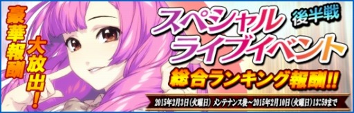 画像ギャラリー No.008のサムネイル画像 / 「ハロプロタップライブ」ランキング戦「スペシャルライブイベント-後半戦-」実施