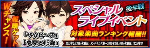 画像ギャラリー No.009のサムネイル画像 / 「ハロプロタップライブ」ランキング戦「スペシャルライブイベント-後半戦-」実施