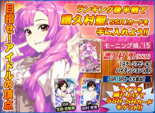 画像ギャラリー No.010のサムネイル画像 / 「ハロプロタップライブ」ランキング戦「スペシャルライブイベント-後半戦-」実施