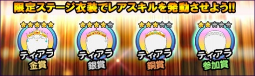 画像ギャラリー No.011のサムネイル画像 / 「ハロプロタップライブ」ランキング戦「スペシャルライブイベント-後半戦-」実施