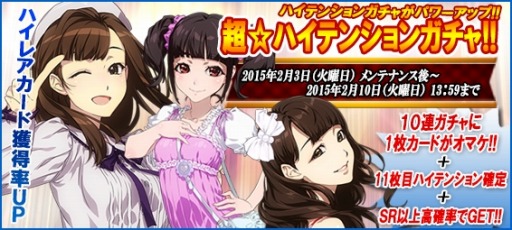 画像ギャラリー No.012のサムネイル画像 / 「ハロプロタップライブ」ランキング戦「スペシャルライブイベント-後半戦-」実施