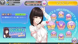 画像ギャラリー No.013のサムネイル画像 / 「ハロプロタップライブ」期間限定イベント「SpringOpenフェスティバル〜ハル祭りでDo!?〜」開催