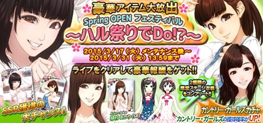 画像ギャラリー No.018のサムネイル画像 / 「ハロプロタップライブ」期間限定イベント「SpringOpenフェスティバル〜ハル祭りでDo!?〜」開催