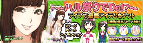 画像ギャラリー No.019のサムネイル画像 / 「ハロプロタップライブ」期間限定イベント「SpringOpenフェスティバル〜ハル祭りでDo!?〜」開催