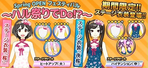 画像ギャラリー No.021のサムネイル画像 / 「ハロプロタップライブ」期間限定イベント「SpringOpenフェスティバル〜ハル祭りでDo!?〜」開催