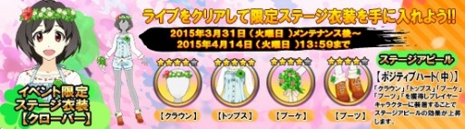 画像ギャラリー No.004のサムネイル画像 / 「ハロプロタップライブ」,限定SSRが登場する「桜咲く大還元祭」を開催