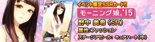 画像ギャラリー No.007のサムネイル画像 / 「ハロプロタップライブ」,限定SSRが登場する「桜咲く大還元祭」を開催