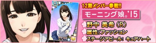 画像ギャラリー No.008のサムネイル画像 / 「ハロプロタップライブ」,限定SSRが登場する「桜咲く大還元祭」を開催