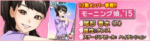 画像ギャラリー No.009のサムネイル画像 / 「ハロプロタップライブ」,限定SSRが登場する「桜咲く大還元祭」を開催