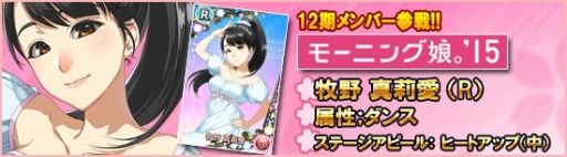 画像ギャラリー No.010のサムネイル画像 / 「ハロプロタップライブ」,限定SSRが登場する「桜咲く大還元祭」を開催