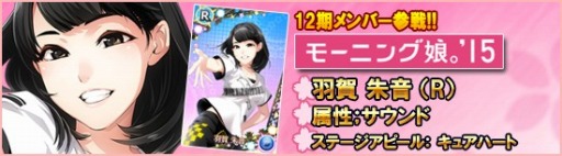 画像ギャラリー No.011のサムネイル画像 / 「ハロプロタップライブ」,限定SSRが登場する「桜咲く大還元祭」を開催